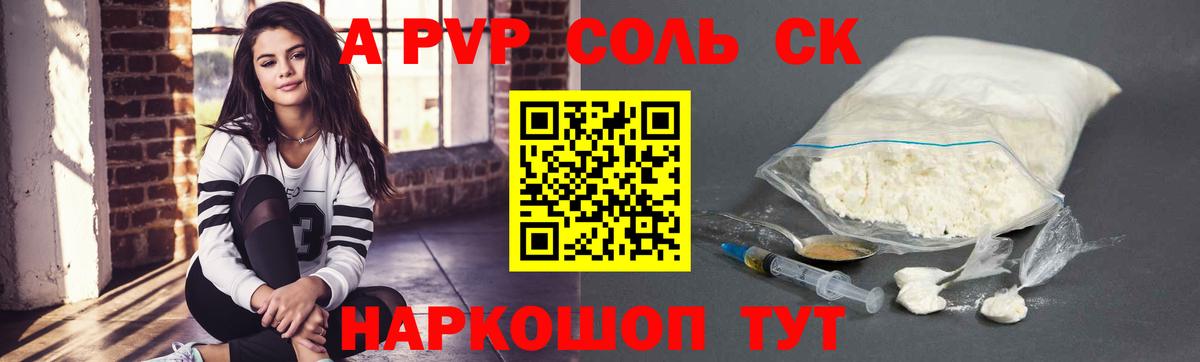 Альфа ПВП СК КРИС  Вход с VPN  Alpha-PVP СК КРИС  Alfa_PVP Crystall  APVP  Серов 
