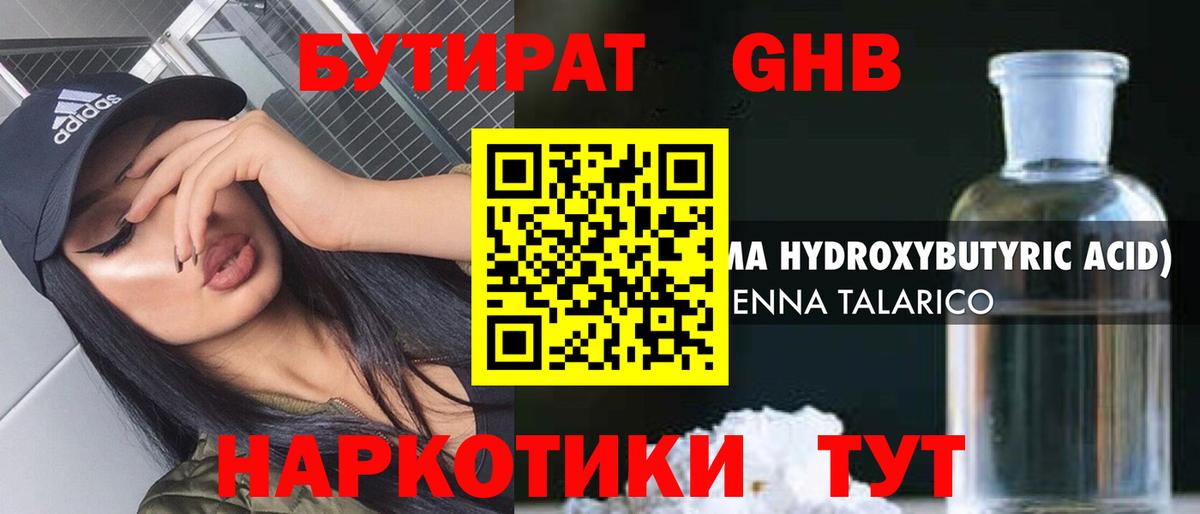 Серов  Бутират 99%  Вход с VPN 