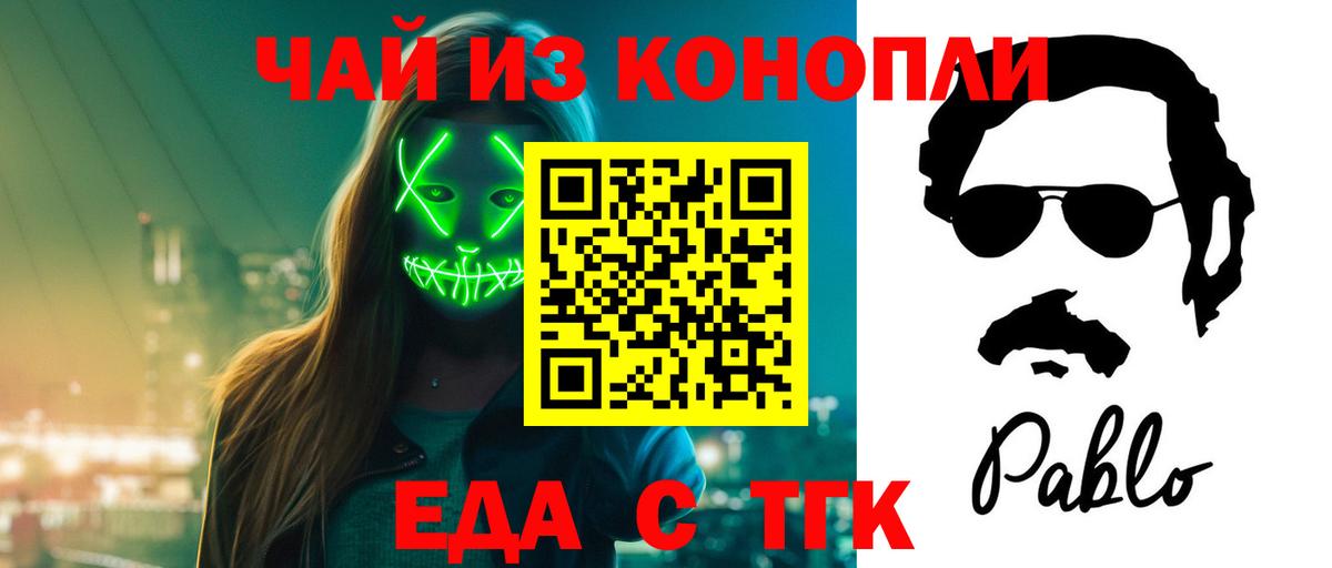 Cannafood марихуана  Вход с VPN  Серов 