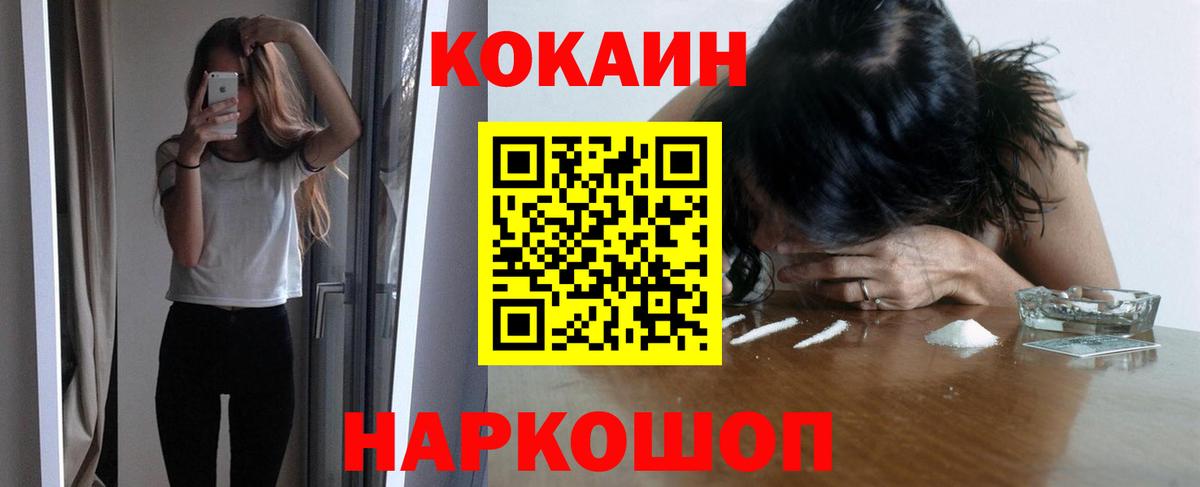 Серов  Кокаин VHQ  Вход с VPN  Cocaine VHQ 