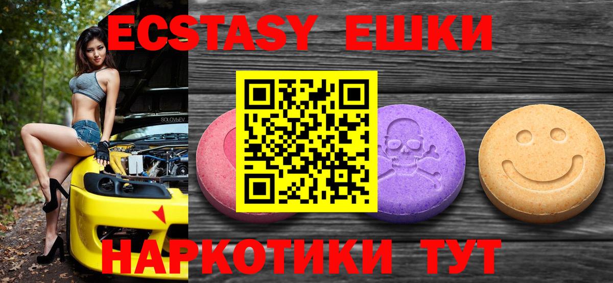 ЭКСТАЗИ 300 mg Серов