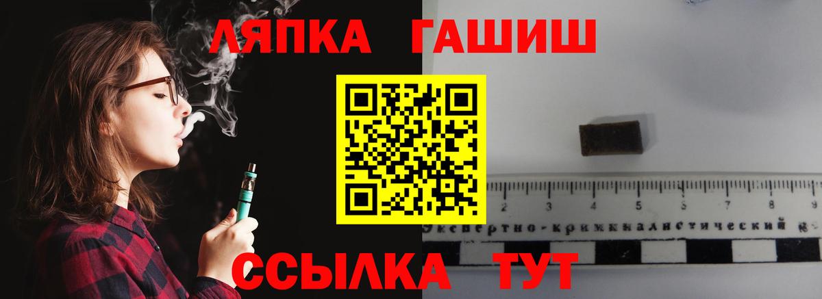 ГАШ Cannabis  ГАШИШ Ice-O-Lator  Вход с VPN  Серов 