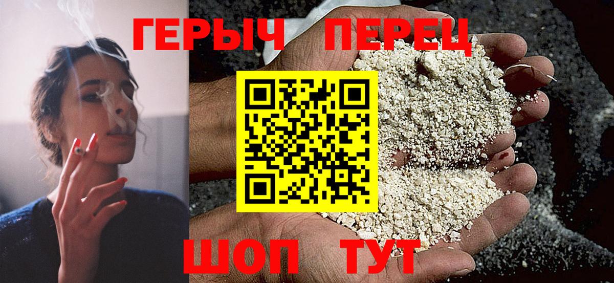 ГЕРОИН афганец Серов
