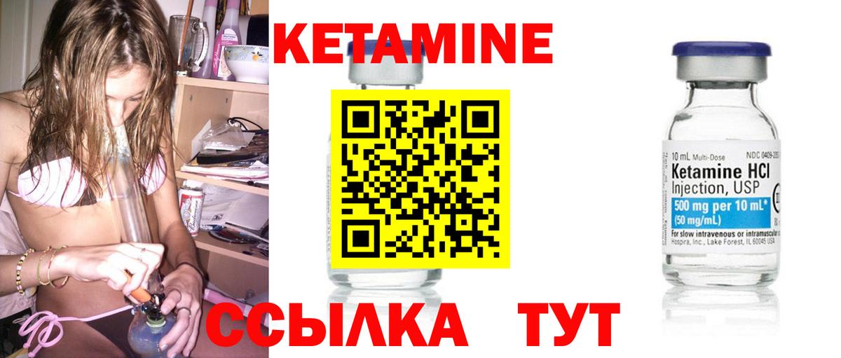 КЕТАМИН ketamine  КЕТАМИН ketamine  Серов  Вход с VPN 