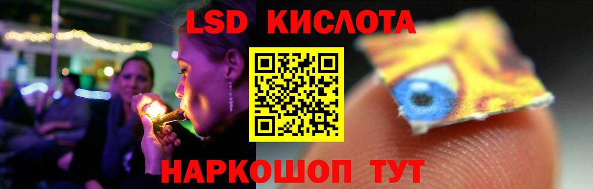 LSD-25 экстази кислота  Лсд 25 экстази кислота  Вход с VPN  Серов 