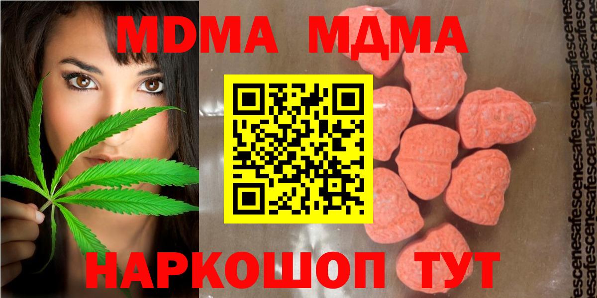 MDMA crystal  МДМА  Вход с VPN  Серов  МДМА Molly 