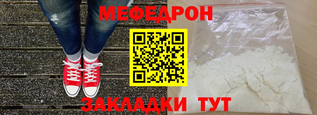 Меф  МЯУ-МЯУ VHQ  Вход с VPN  мега ссылка  Серов 