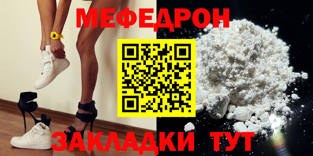Меф мяу мяу  Серов