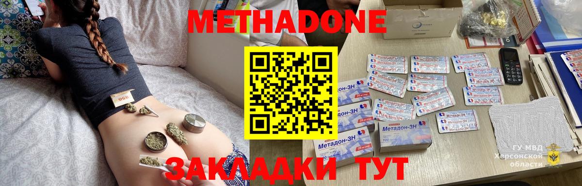 Серов  Метадон мёд  Вход с VPN  МЕТАДОН белоснежный 