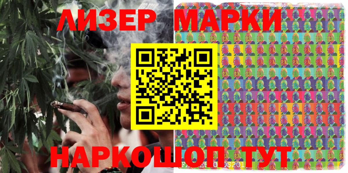 Марки N-bome 1500мкг Серов