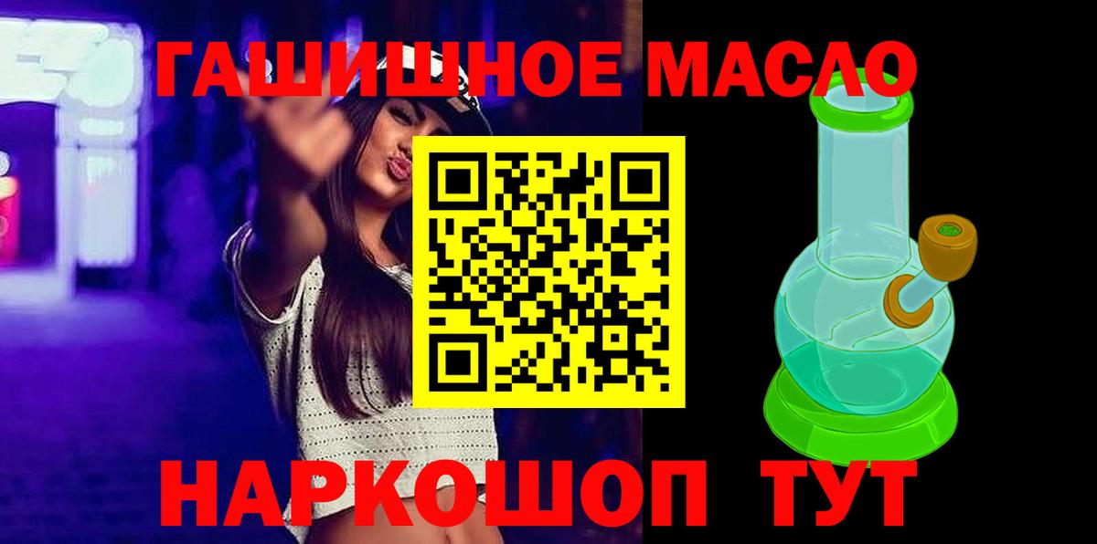 Серов  Дистиллят ТГК THC oil  хочу наркоту  Вход с VPN 